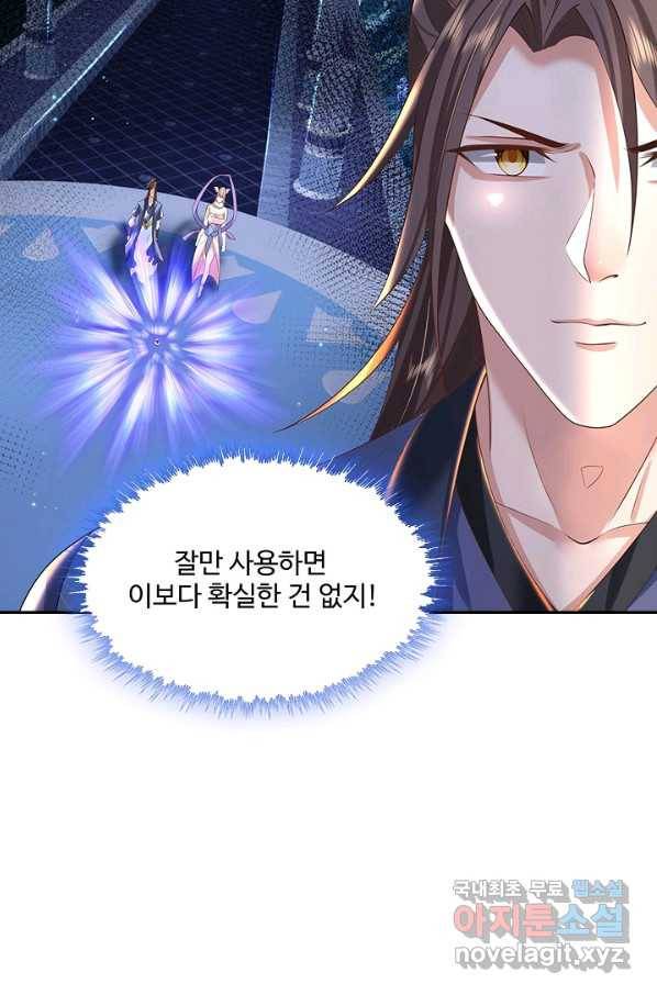 제천만계에서 돌아오다 89화 11