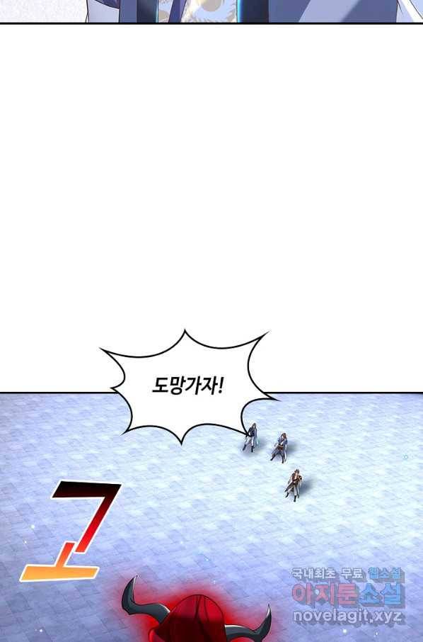 제천만계에서 돌아오다 89화 17