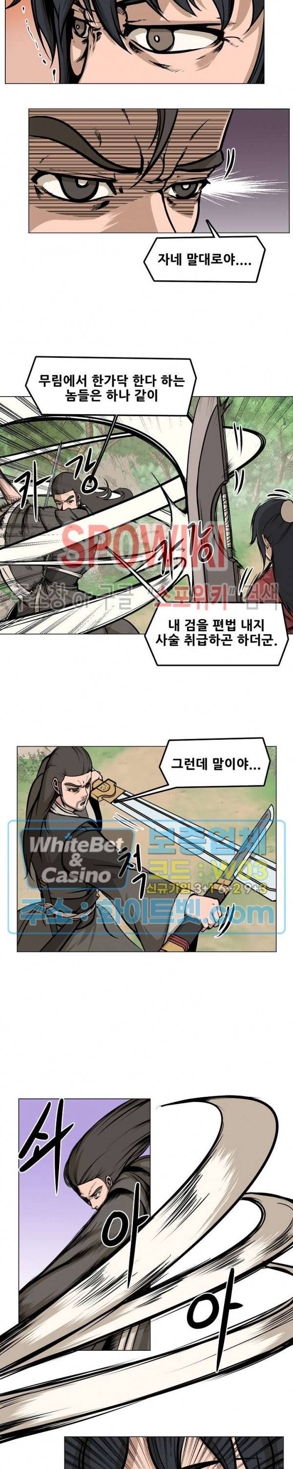 종뢰표사 7화 6