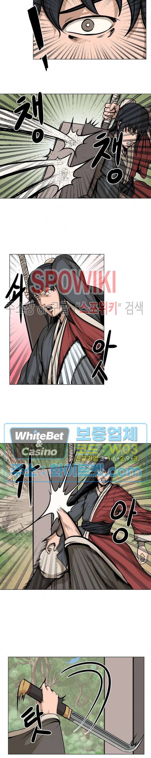 종뢰표사 7화 7