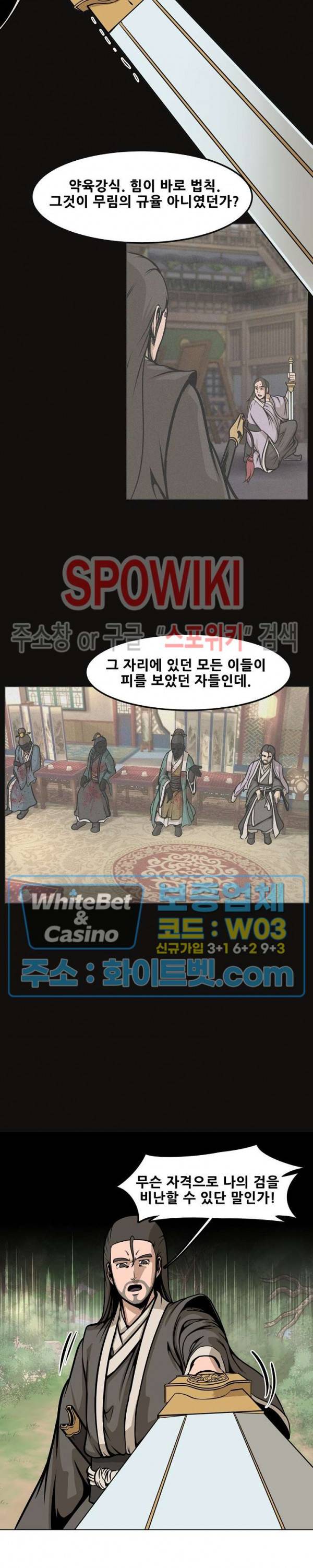 종뢰표사 7화 10