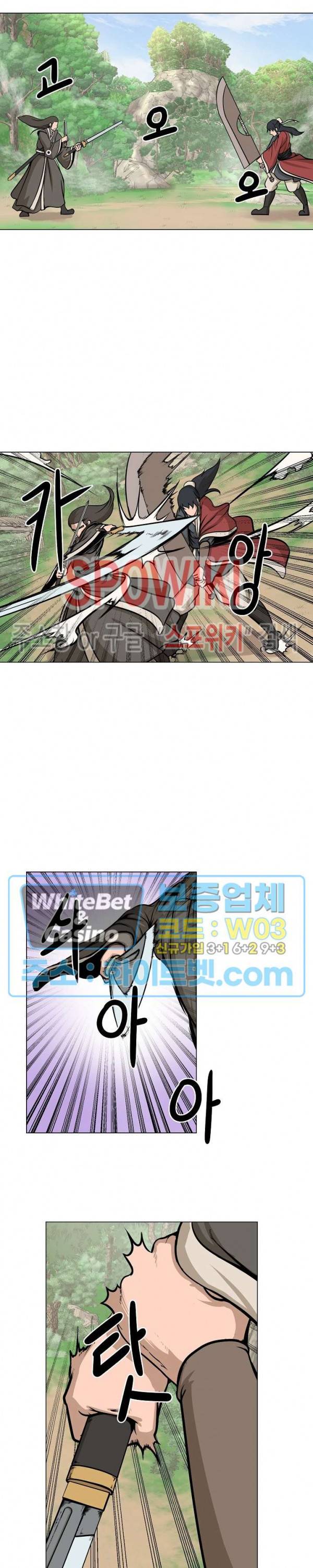 종뢰표사 7화 12