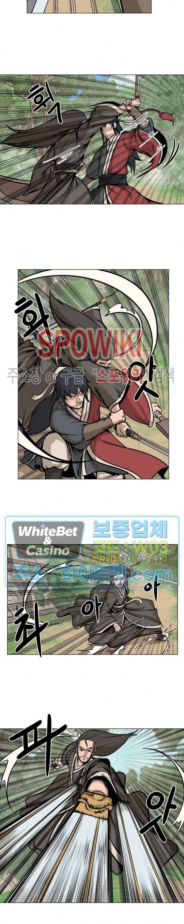 종뢰표사 7화 13