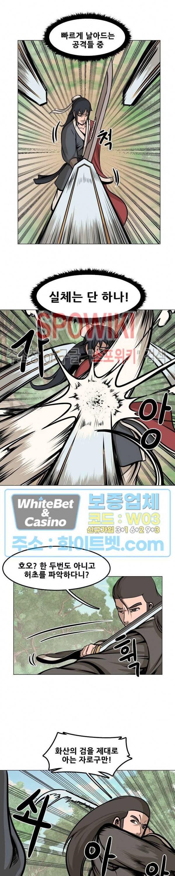 종뢰표사 7화 14
