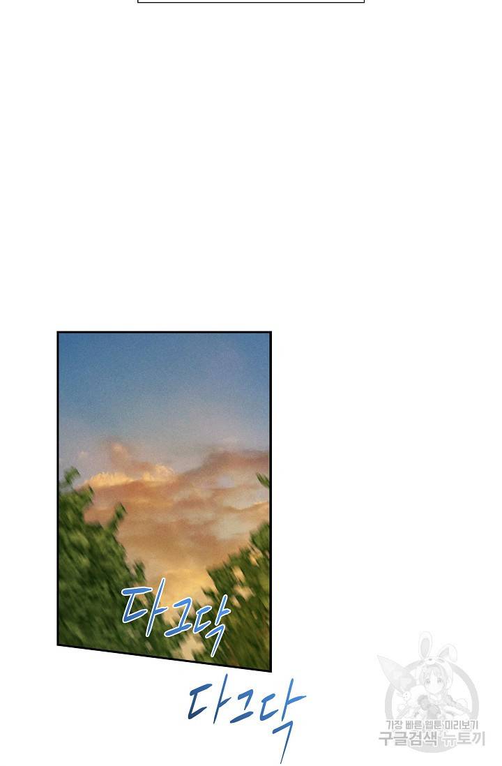 얼음램프 - 기라 연대기 3화 5