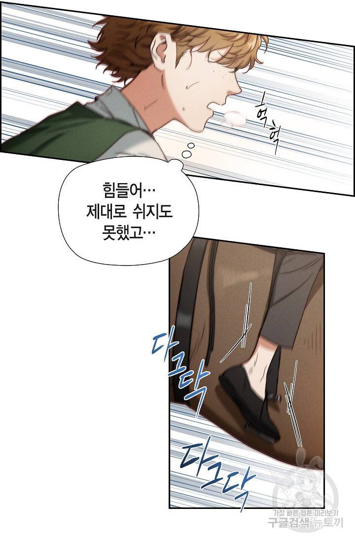 얼음램프 - 기라 연대기 3화 6