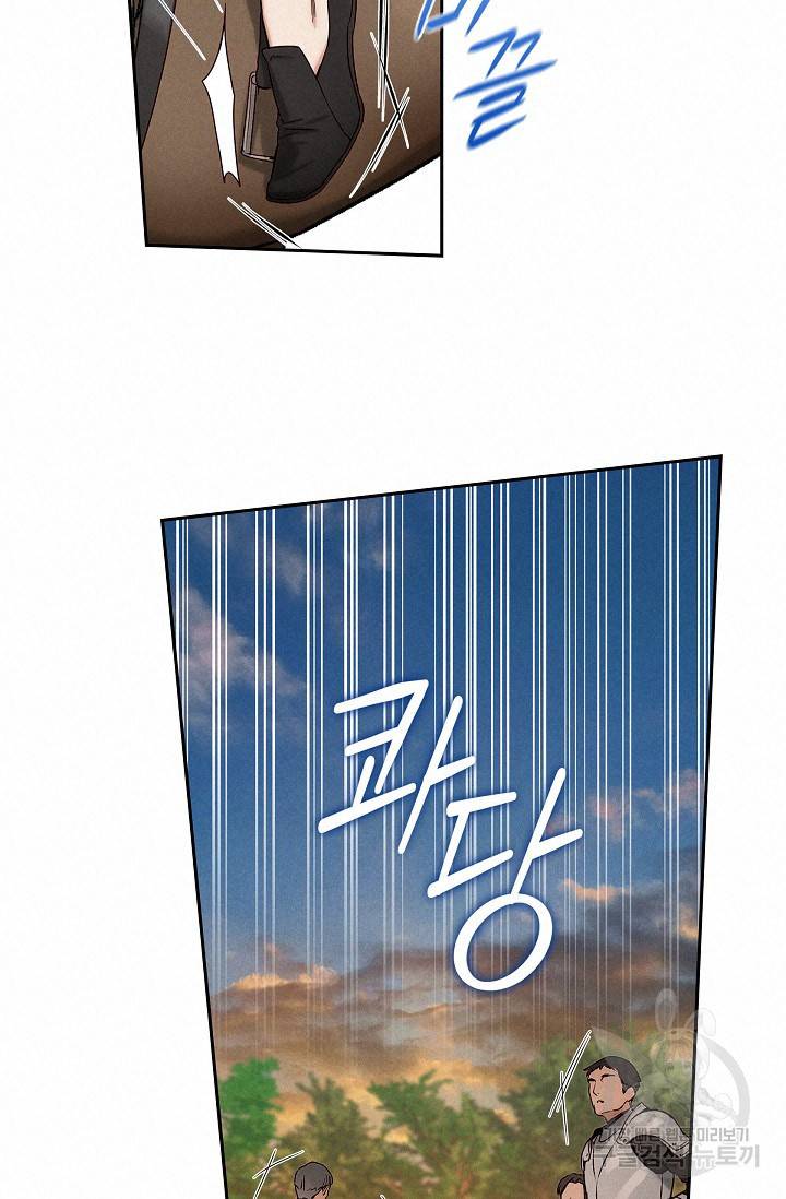 얼음램프 - 기라 연대기 3화 13