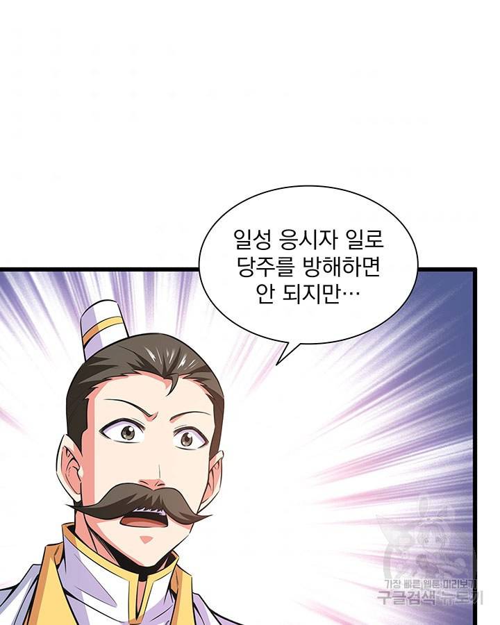 천도 도서관 169화 3