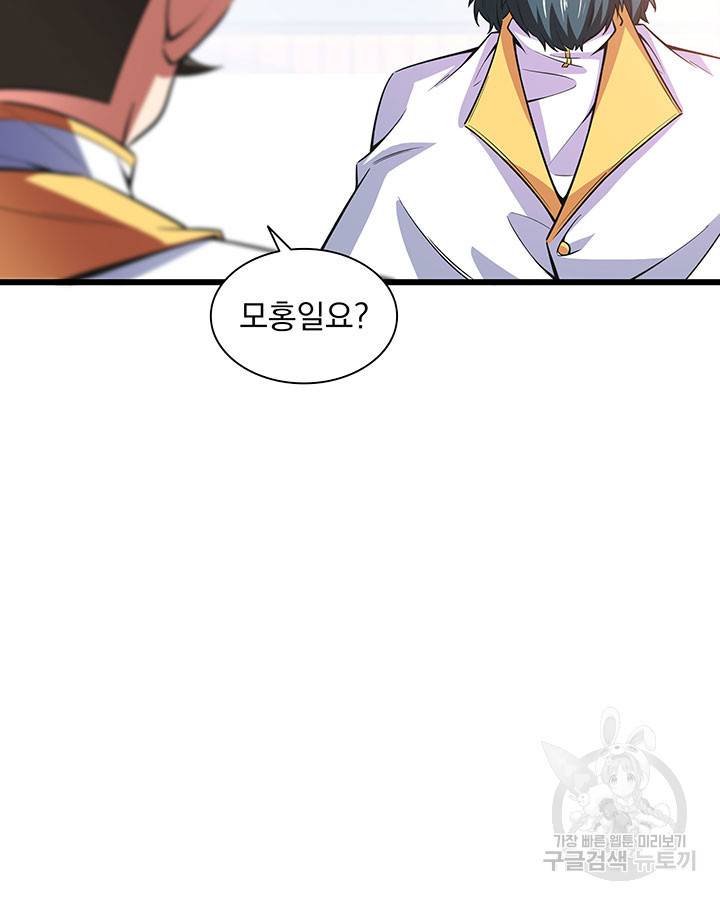 천도 도서관 169화 5