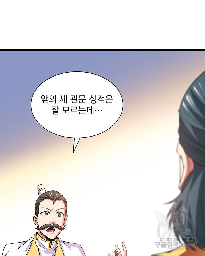 천도 도서관 169화 6