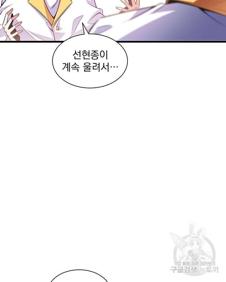 천도 도서관 169화 7