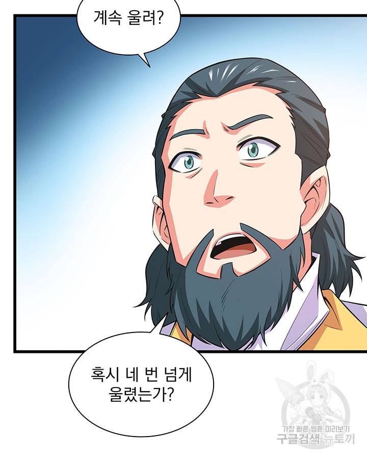 천도 도서관 169화 8