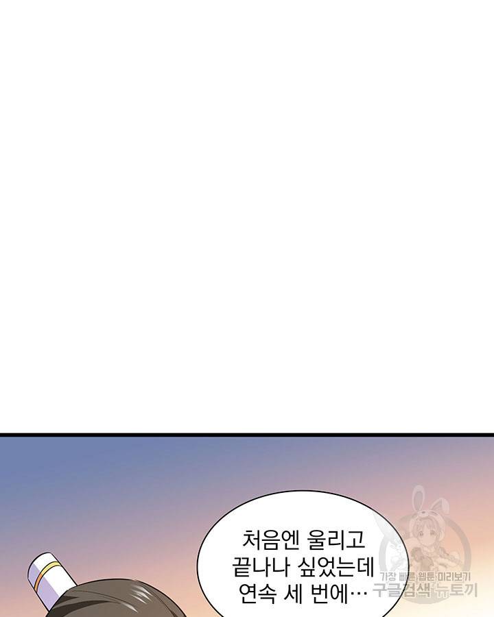 천도 도서관 169화 9