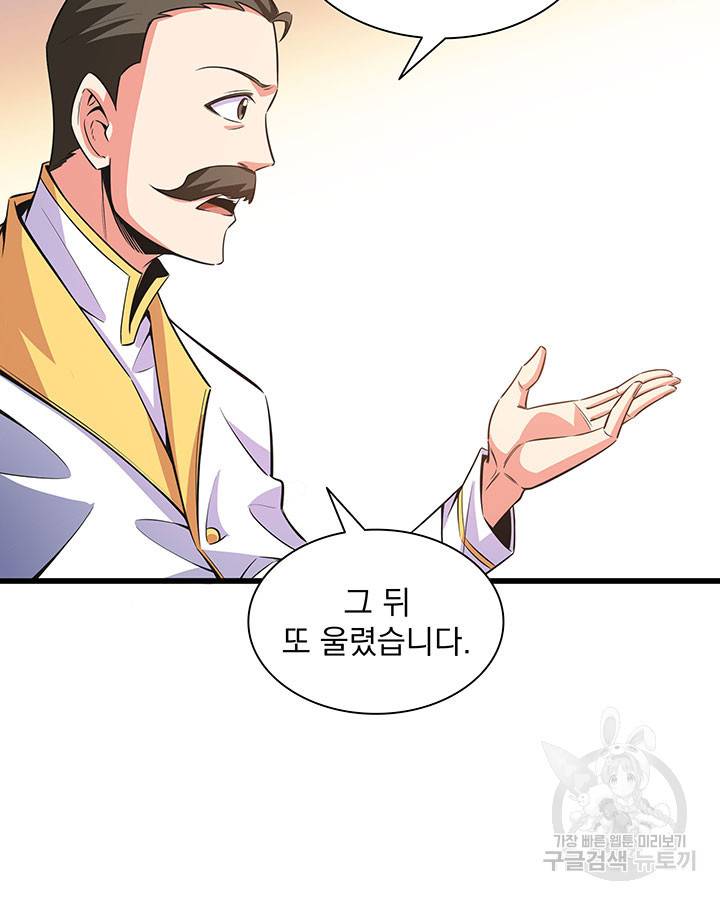 천도 도서관 169화 10