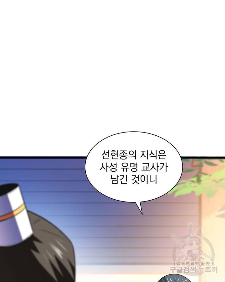 천도 도서관 169화 11