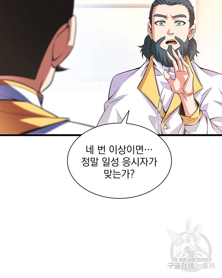 천도 도서관 169화 12