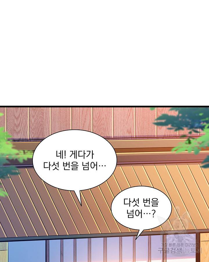 천도 도서관 169화 13