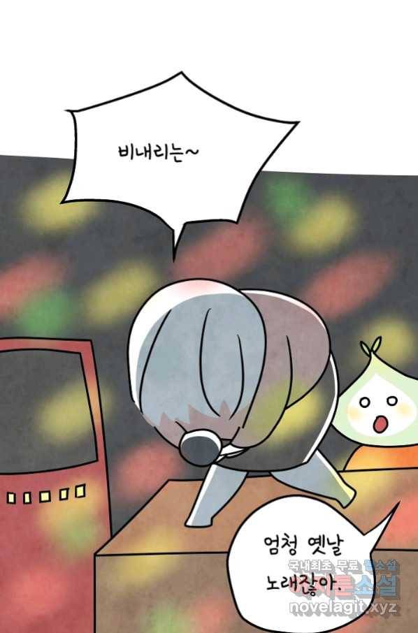 정신병동에도 아침이 와요 155화 2