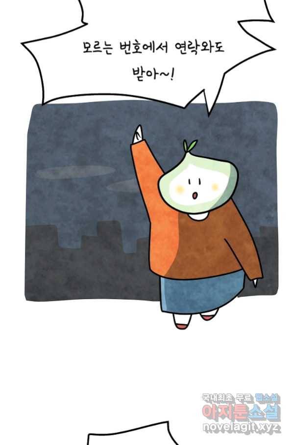 정신병동에도 아침이 와요 155화 5