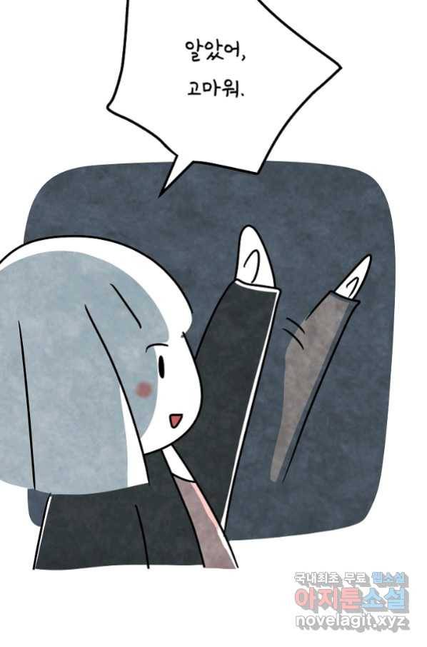정신병동에도 아침이 와요 155화 6