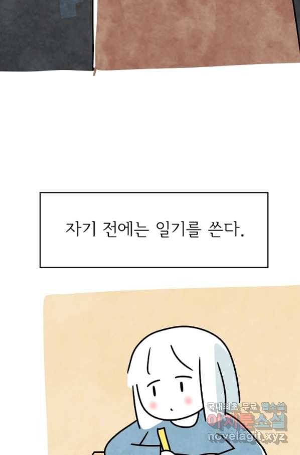 정신병동에도 아침이 와요 155화 8