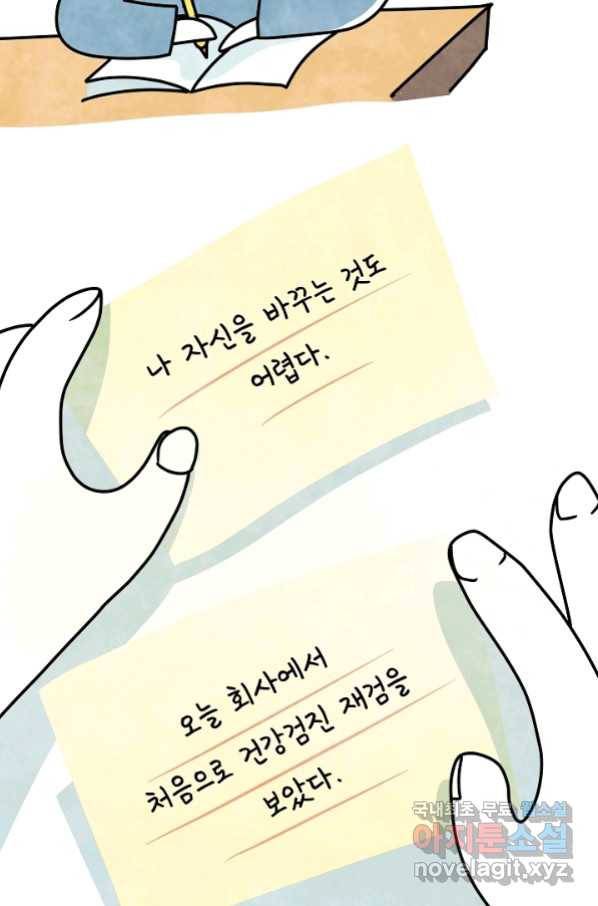 정신병동에도 아침이 와요 155화 14