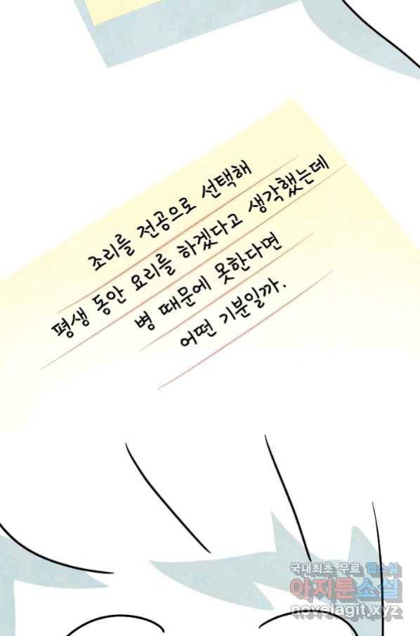 정신병동에도 아침이 와요 155화 15