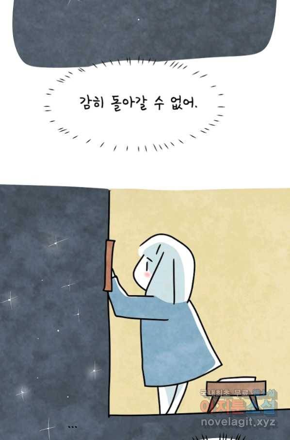 정신병동에도 아침이 와요 155화 21