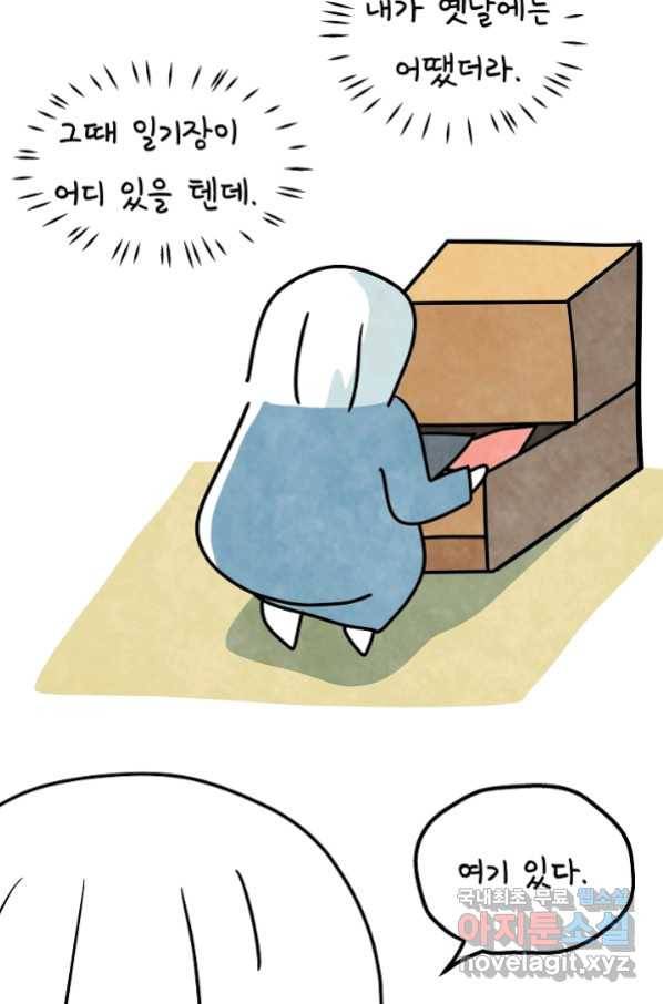 정신병동에도 아침이 와요 155화 23