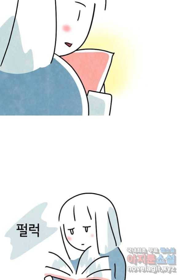 정신병동에도 아침이 와요 155화 24
