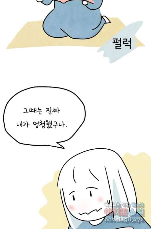 정신병동에도 아침이 와요 155화 25