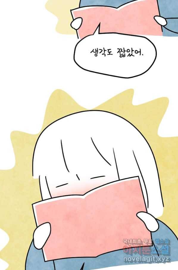 정신병동에도 아침이 와요 155화 26