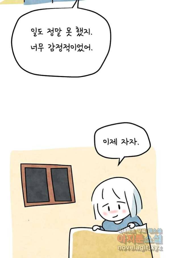 정신병동에도 아침이 와요 155화 27
