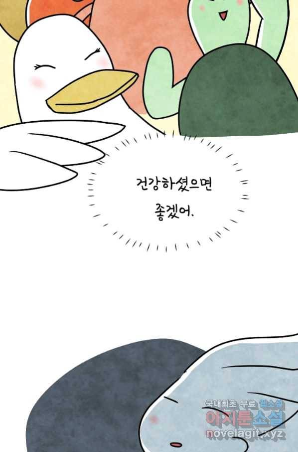 정신병동에도 아침이 와요 155화 35