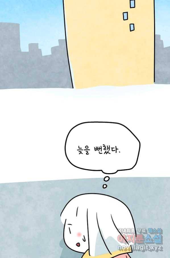 정신병동에도 아침이 와요 155화 37