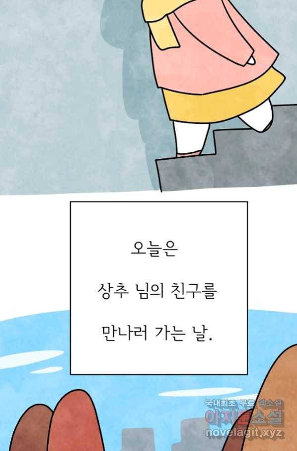 정신병동에도 아침이 와요 155화 38