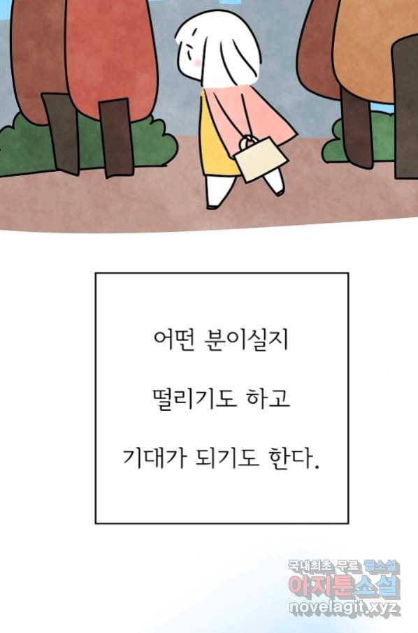 정신병동에도 아침이 와요 155화 39
