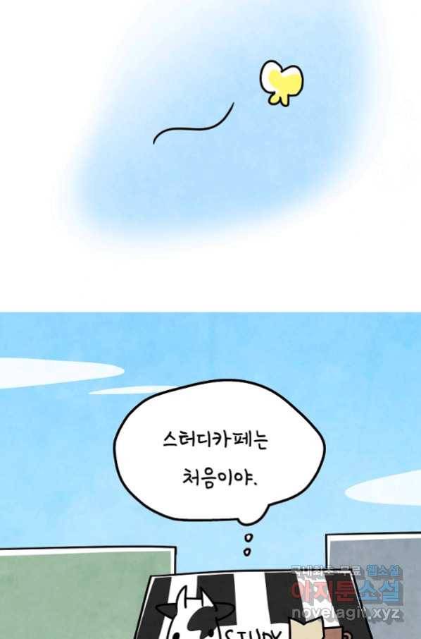 정신병동에도 아침이 와요 155화 40