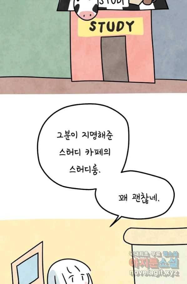 정신병동에도 아침이 와요 155화 41