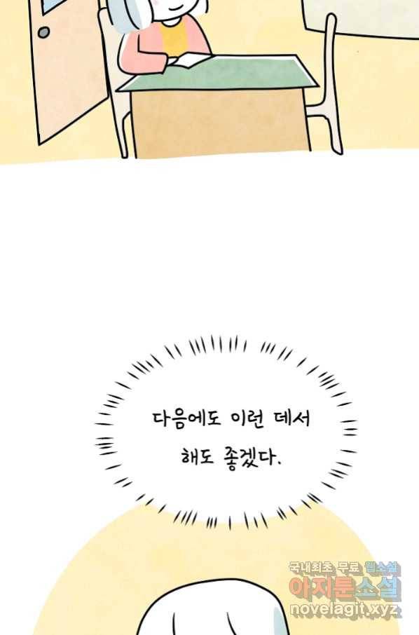 정신병동에도 아침이 와요 155화 42