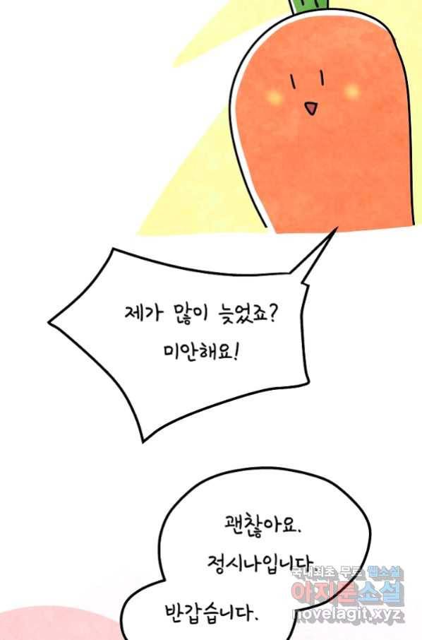 정신병동에도 아침이 와요 155화 44