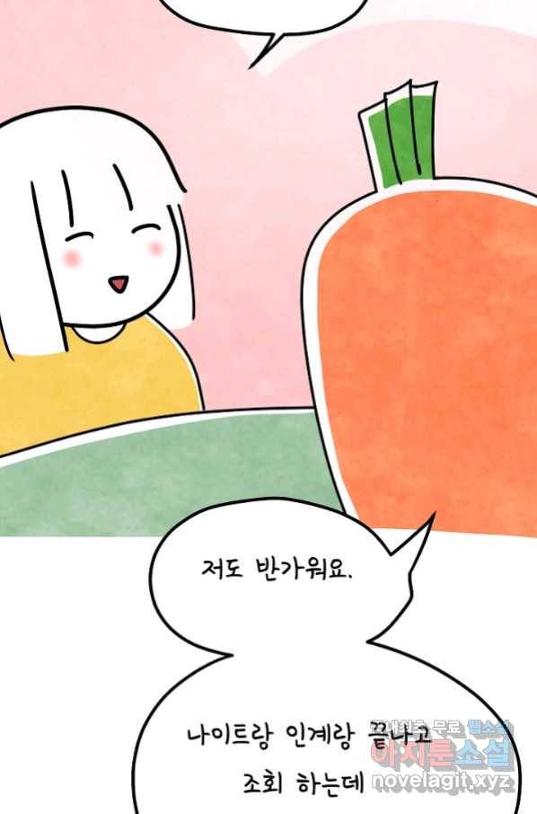 정신병동에도 아침이 와요 155화 45