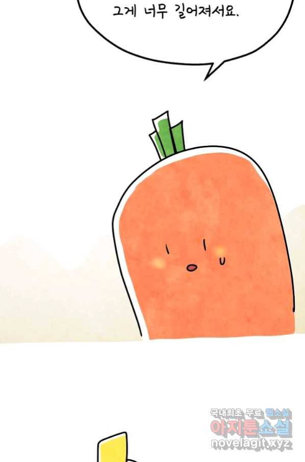 정신병동에도 아침이 와요 155화 46