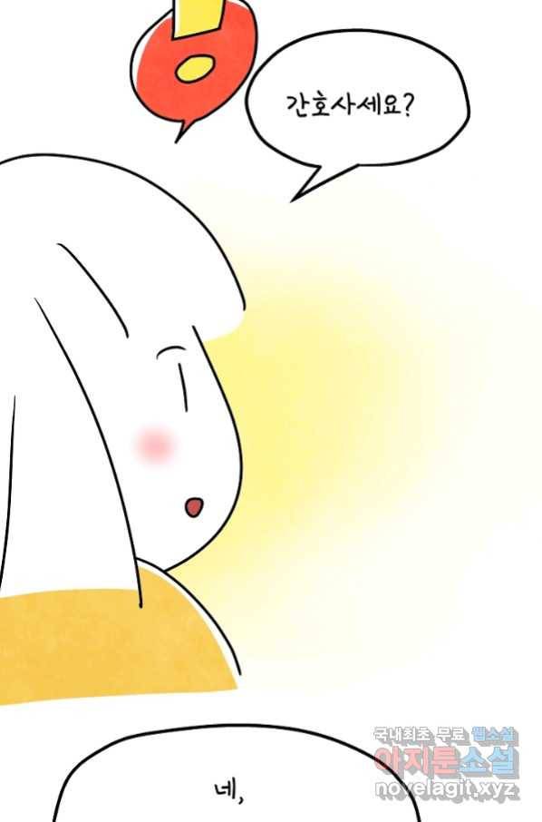 정신병동에도 아침이 와요 155화 47