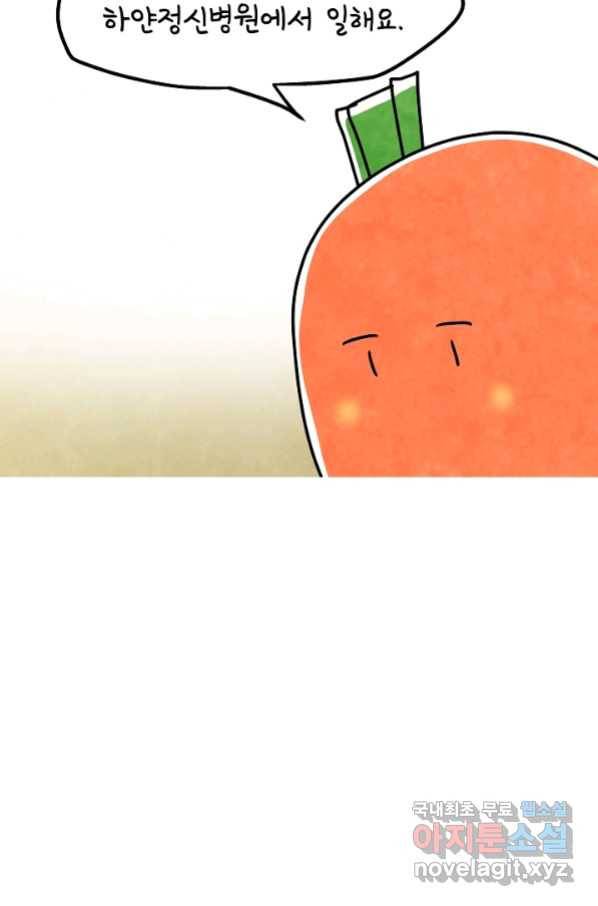 정신병동에도 아침이 와요 155화 48