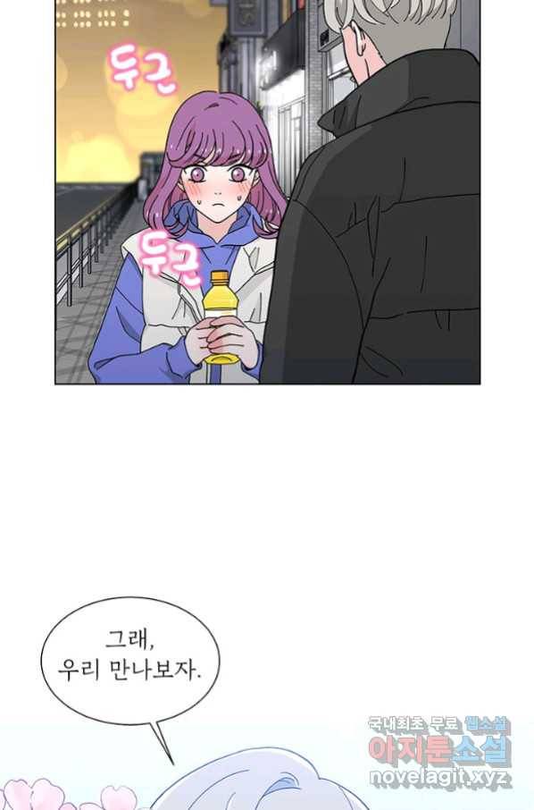 화장했더니 인기란 것이 폭발해버렷! 31화 3