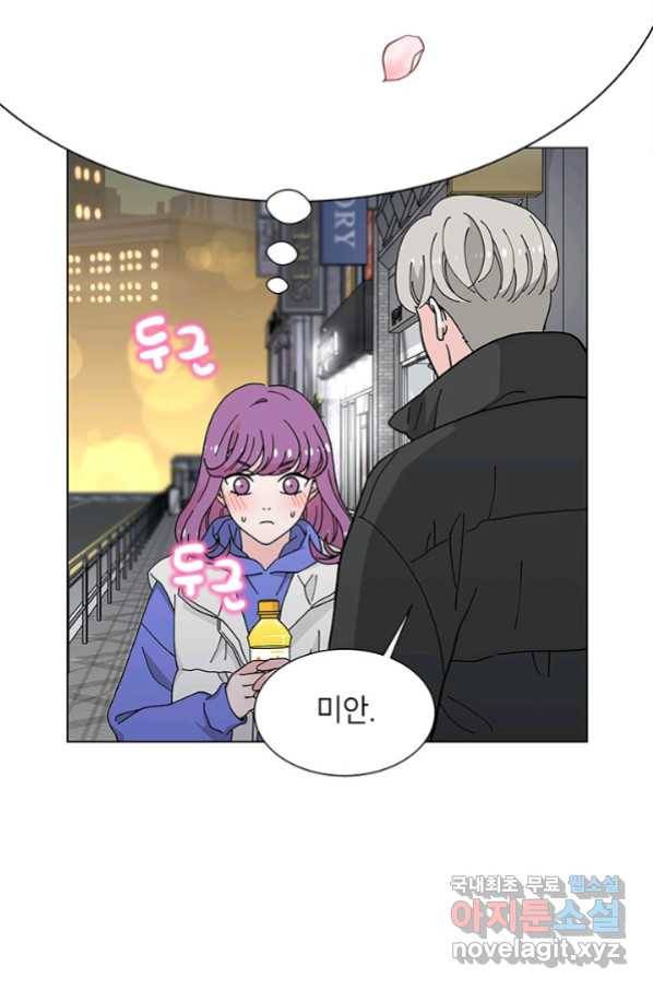 화장했더니 인기란 것이 폭발해버렷! 31화 5