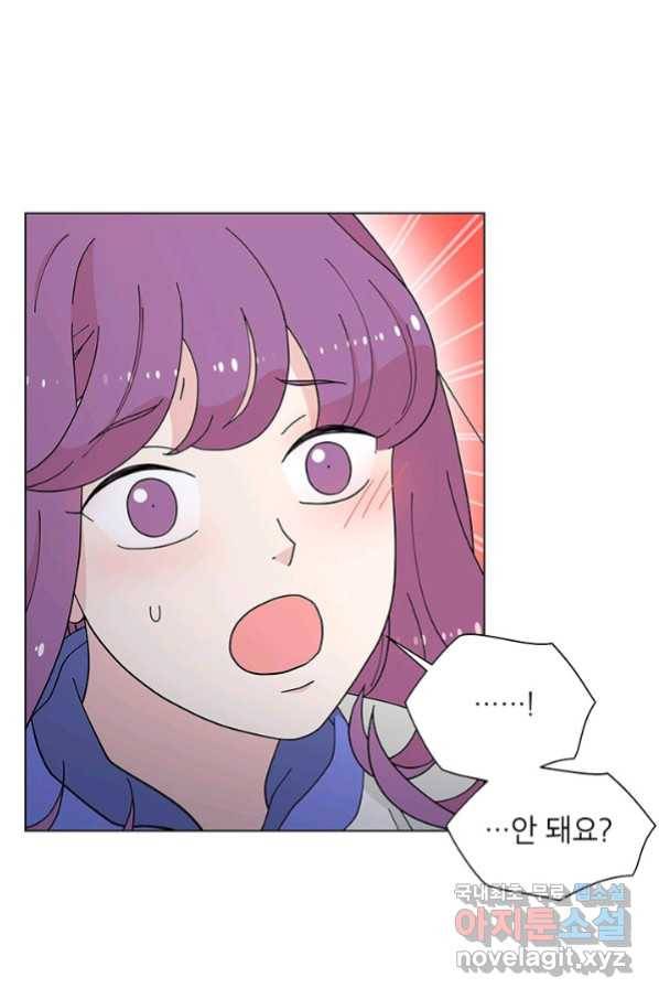 화장했더니 인기란 것이 폭발해버렷! 31화 6