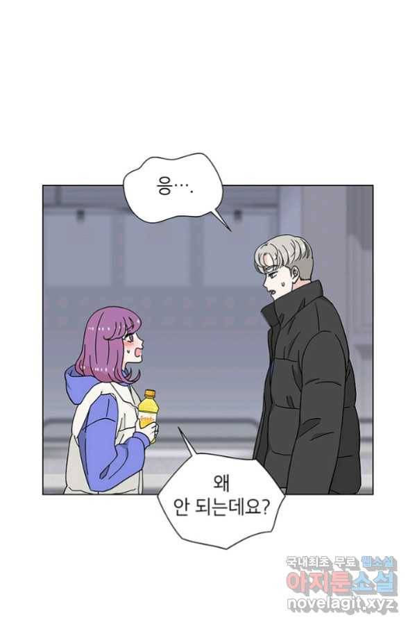 화장했더니 인기란 것이 폭발해버렷! 31화 7
