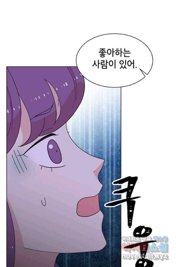 화장했더니 인기란 것이 폭발해버렷! 31화 8